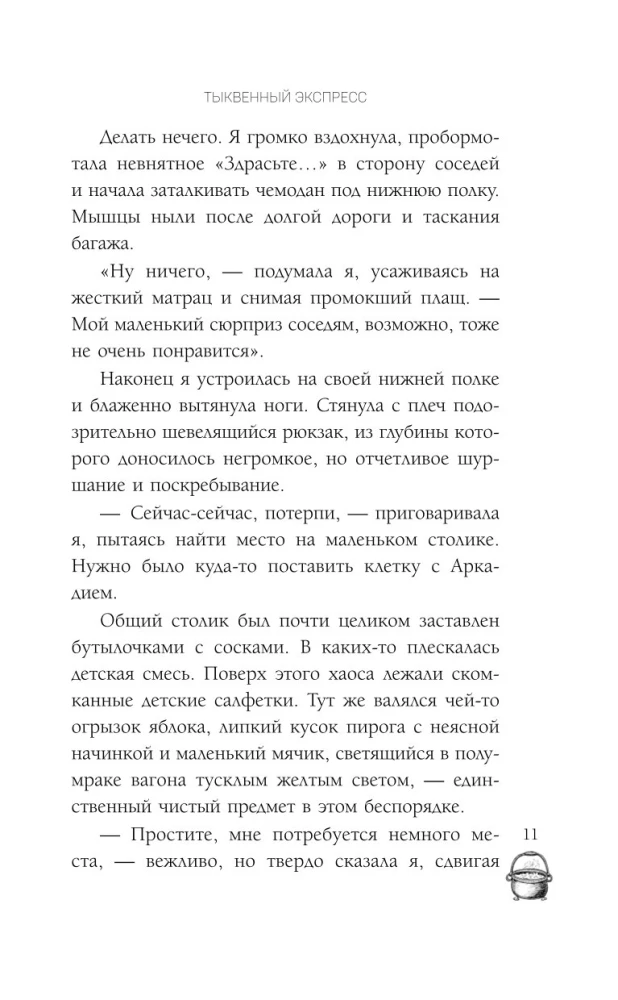 Ведьмы и тыквы