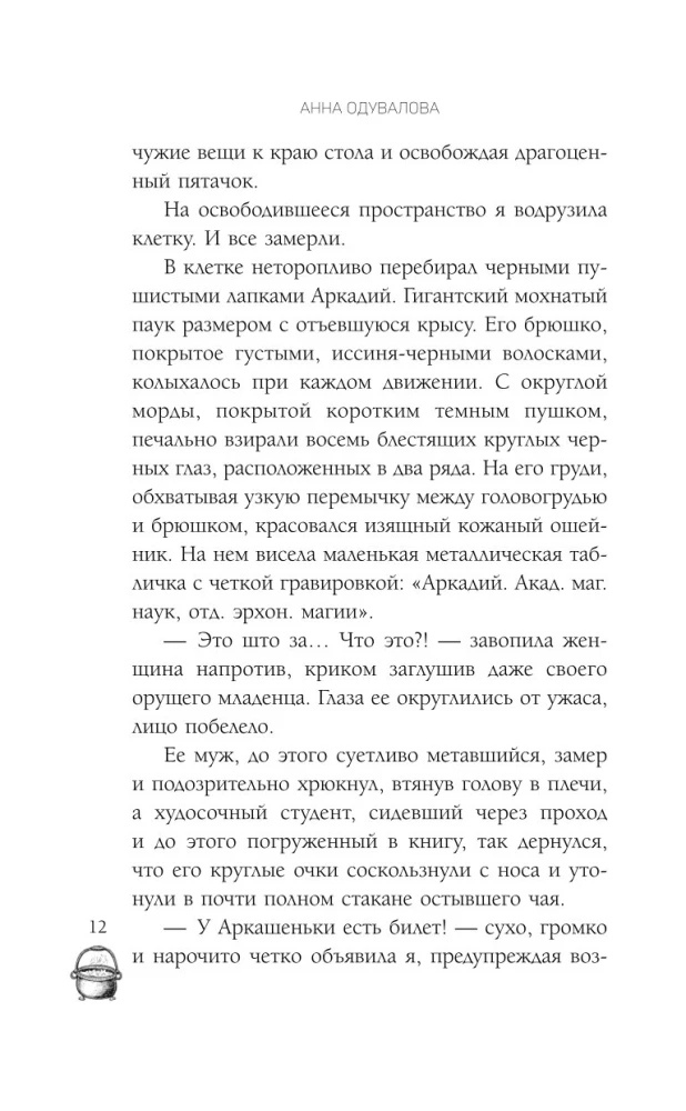 Ведьмы и тыквы