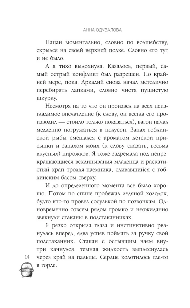 Ведьмы и тыквы