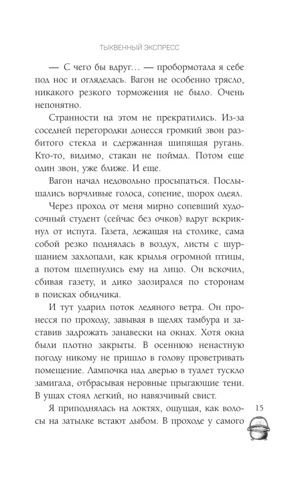 Ведьмы и тыквы