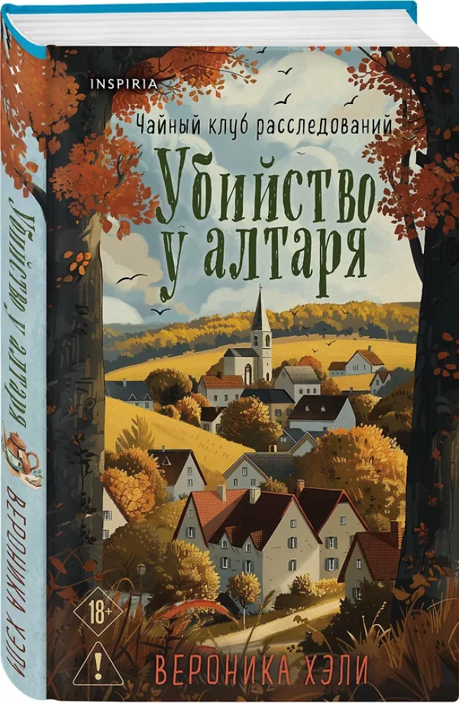 Slepkavība pie altāra