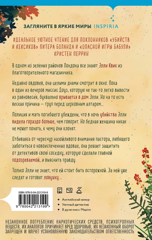 Slepkavība pie altāra