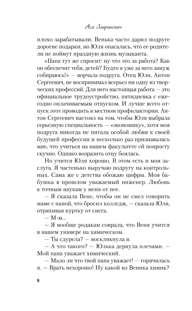 Любовь не по сценарию. Загадай любовь (комплект из двух книг)