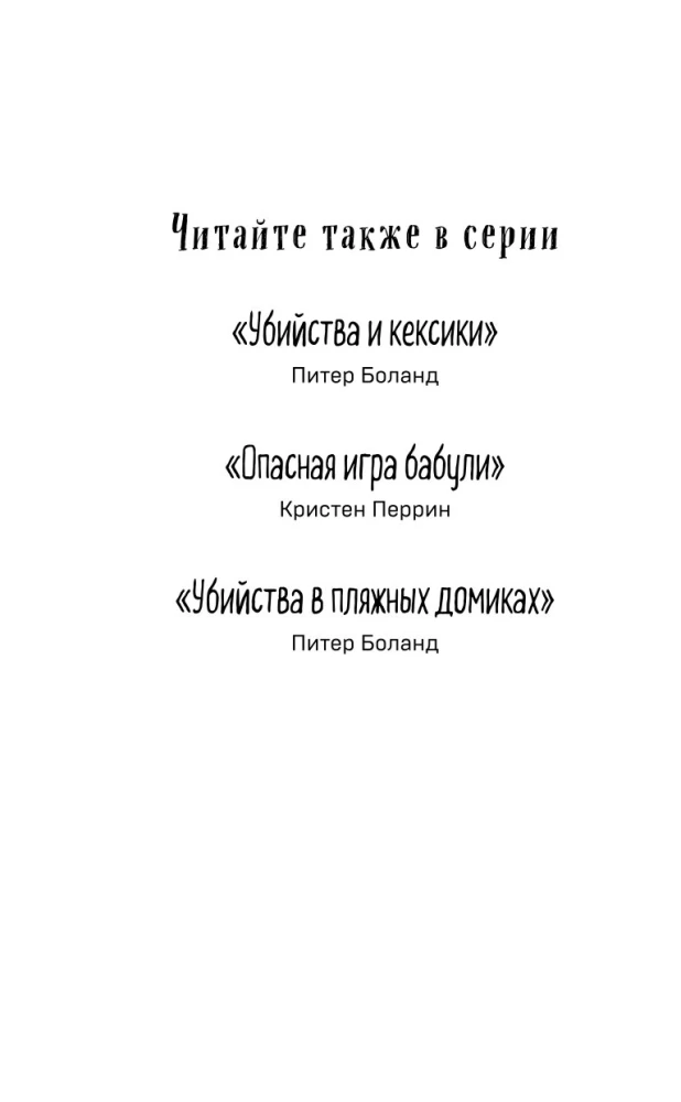 Slepkavība pie altāra