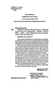 Slepkavība pie altāra