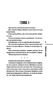 Slepkavība pie altāra