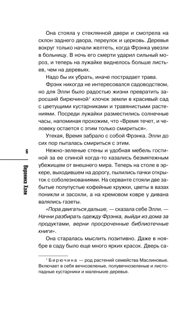 Slepkavība pie altāra