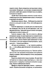 Slepkavība pie altāra