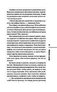 Slepkavība pie altāra
