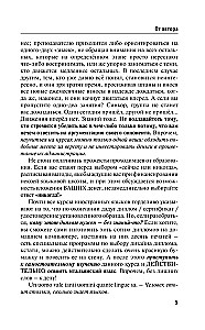 Итальянский язык для тех, кто не знает ничего