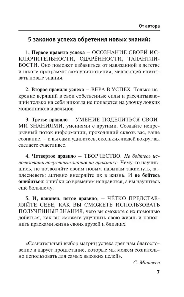 Итальянский язык для тех, кто не знает ничего