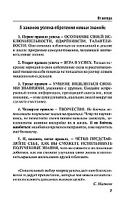Итальянский язык для тех, кто не знает ничего