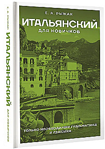 Itāļu valoda iesācējiem