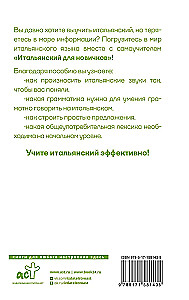 Itāļu valoda iesācējiem