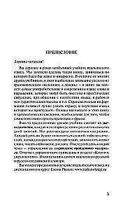 Itāļu valoda iesācējiem