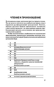 Itāļu valoda iesācējiem