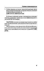 Itāļu valoda iesācējiem