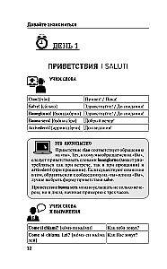 Itāļu valoda iesācējiem