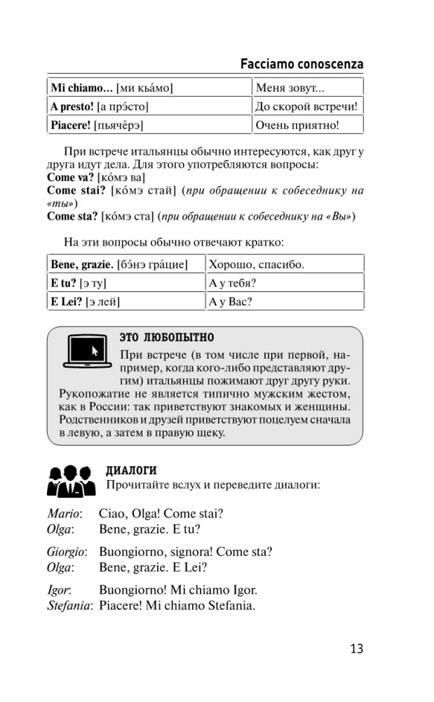 Itāļu valoda iesācējiem