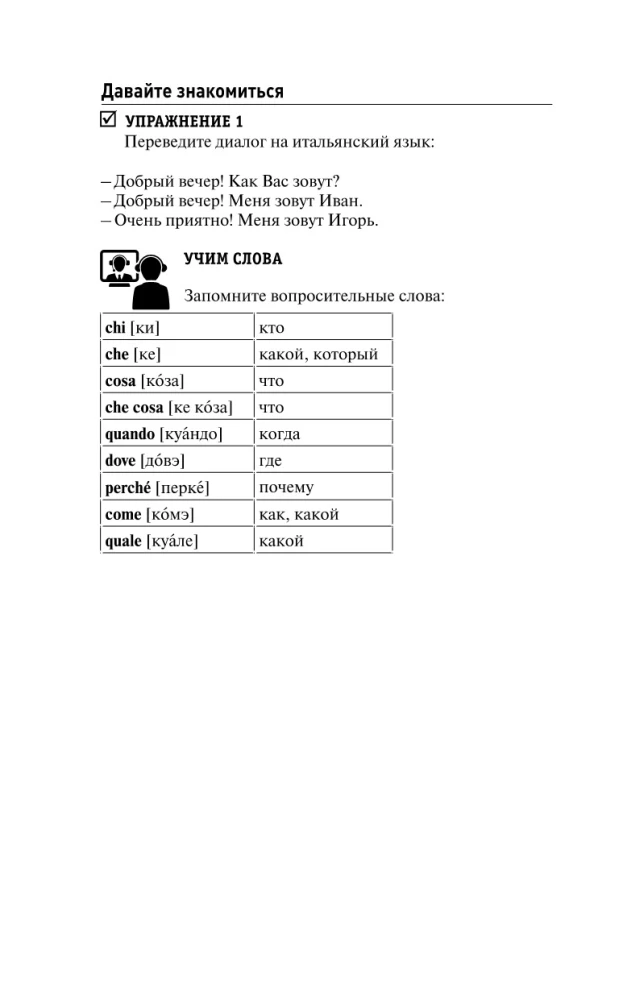 Itāļu valoda iesācējiem