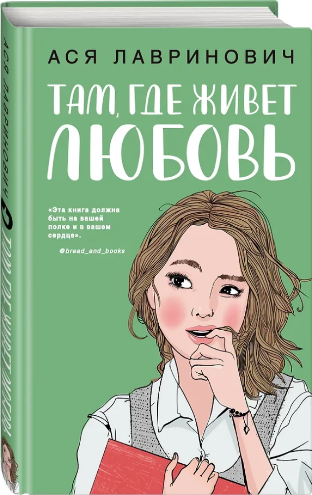 Tur, kur dzīvo mīlestība. Tu esi mana laime (komplekts no divām grāmatām)