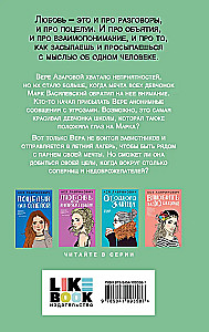 Tur, kur dzīvo mīlestība. Tu esi mana laime (komplekts no divām grāmatām)