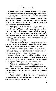 Tur, kur dzīvo mīlestība. Tu esi mana laime (komplekts no divām grāmatām)