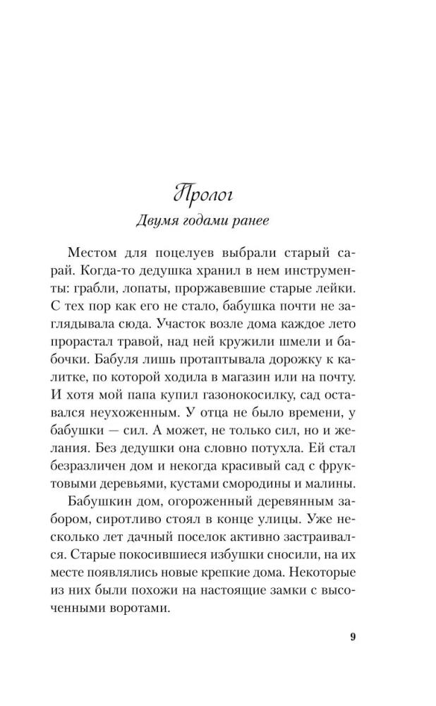 Самая белая ночь. Все из-за тебя (комплект из двух книг)