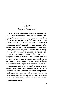 Самая белая ночь. Все из-за тебя (комплект из двух книг)