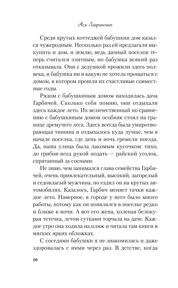 Самая белая ночь. Все из-за тебя (комплект из двух книг)