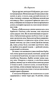 Самая белая ночь. Все из-за тебя (комплект из двух книг)