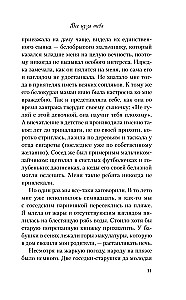 Самая белая ночь. Все из-за тебя (комплект из двух книг)