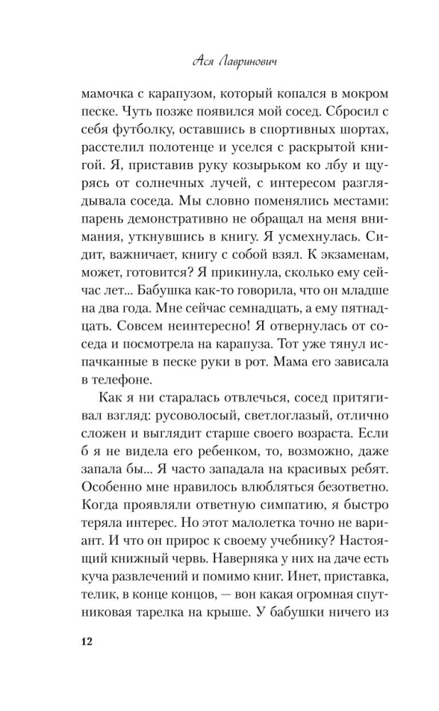 Самая белая ночь. Все из-за тебя (комплект из двух книг)