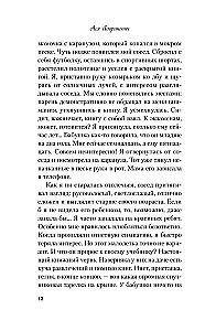 Самая белая ночь. Все из-за тебя (комплект из двух книг)