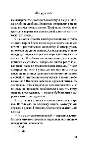 Самая белая ночь. Все из-за тебя (комплект из двух книг)