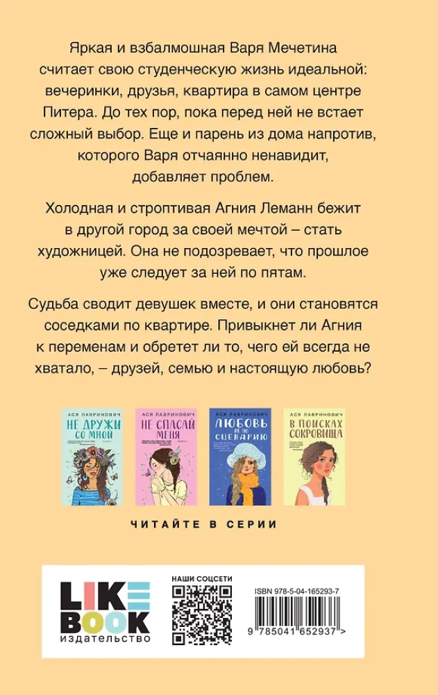 Самая белая ночь. Все из-за тебя (комплект из двух книг)