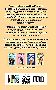 Самая белая ночь. Все из-за тебя (комплект из двух книг)