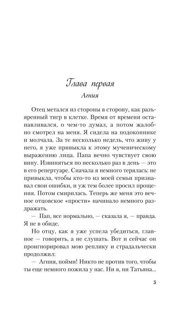 Самая белая ночь. Все из-за тебя (комплект из двух книг)