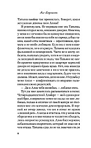 Самая белая ночь. Все из-за тебя (комплект из двух книг)