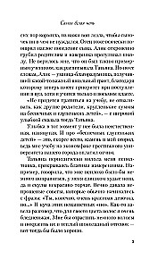 Самая белая ночь. Все из-за тебя (комплект из двух книг)