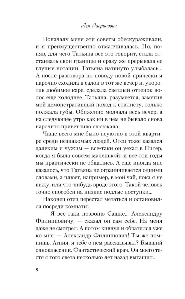 Самая белая ночь. Все из-за тебя (комплект из двух книг)