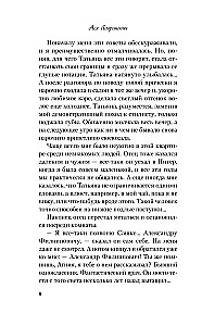 Самая белая ночь. Все из-за тебя (комплект из двух книг)