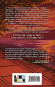 Передружба. Недоотношения. Это снова ты (комплект из двух книг)