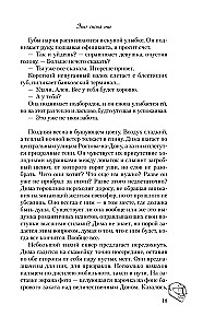 Передружба. Недоотношения. Это снова ты (комплект из двух книг)