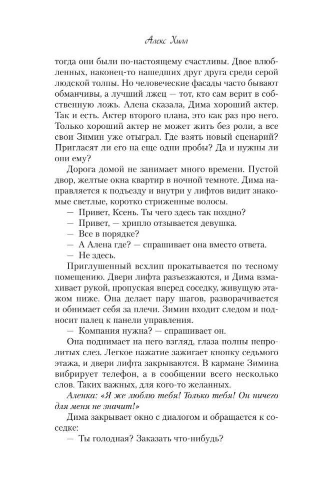 Передружба. Недоотношения. Это снова ты (комплект из двух книг)