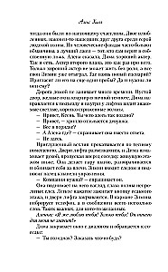 Передружба. Недоотношения. Это снова ты (комплект из двух книг)