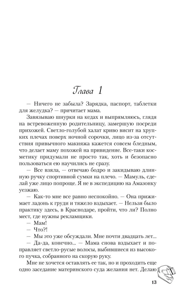 Передружба. Недоотношения. Это снова ты (комплект из двух книг)