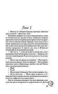 Передружба. Недоотношения. Это снова ты (комплект из двух книг)
