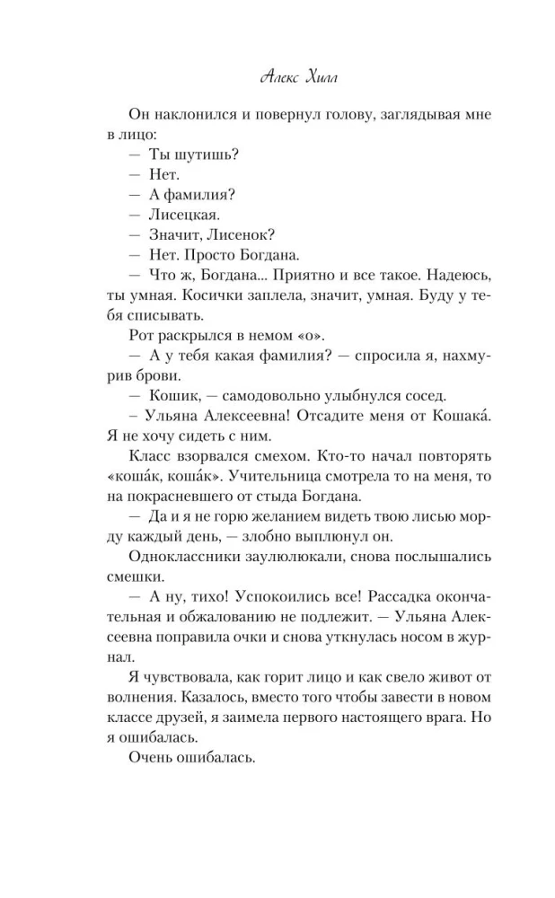 Передружба. Недоотношения. Это снова ты (комплект из двух книг)