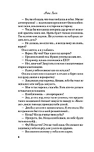 Передружба. Недоотношения. Это снова ты (комплект из двух книг)